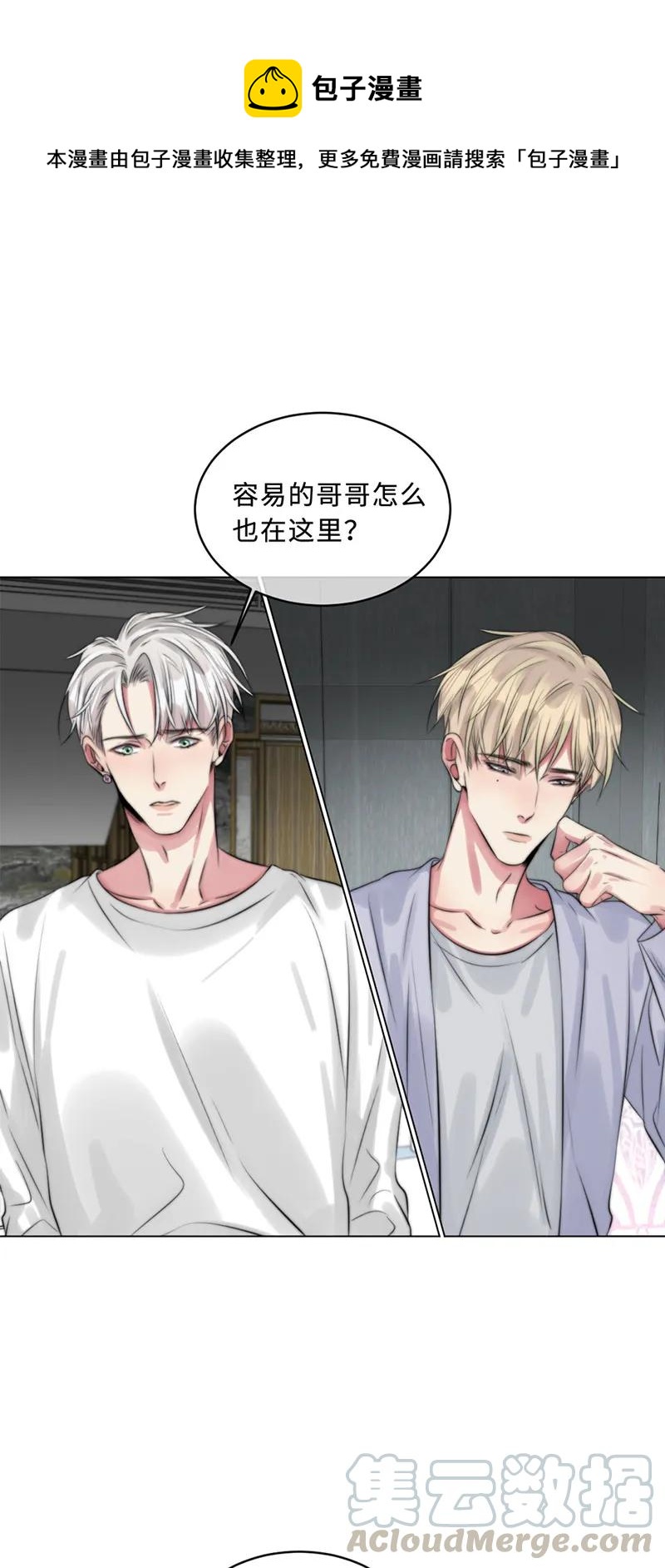 103 永生的野心-第103话