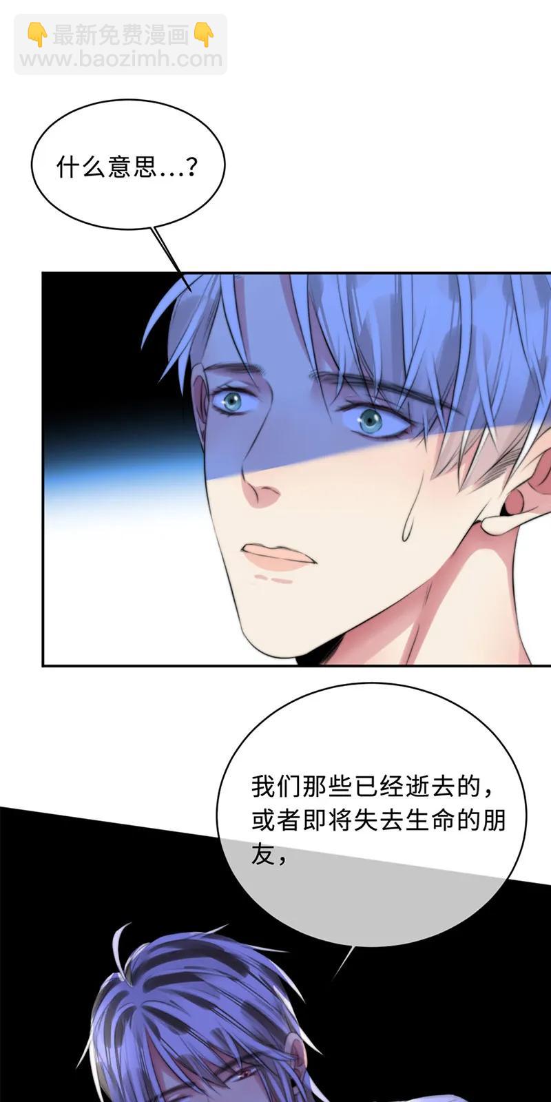 103 永生的野心-第103话