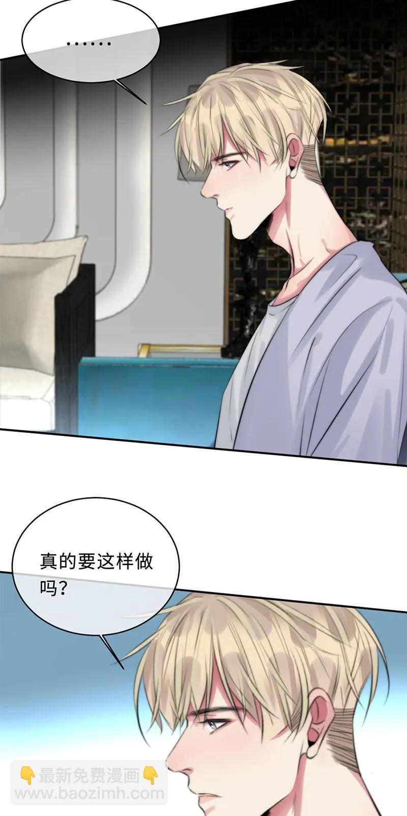 103 永生的野心-第103话