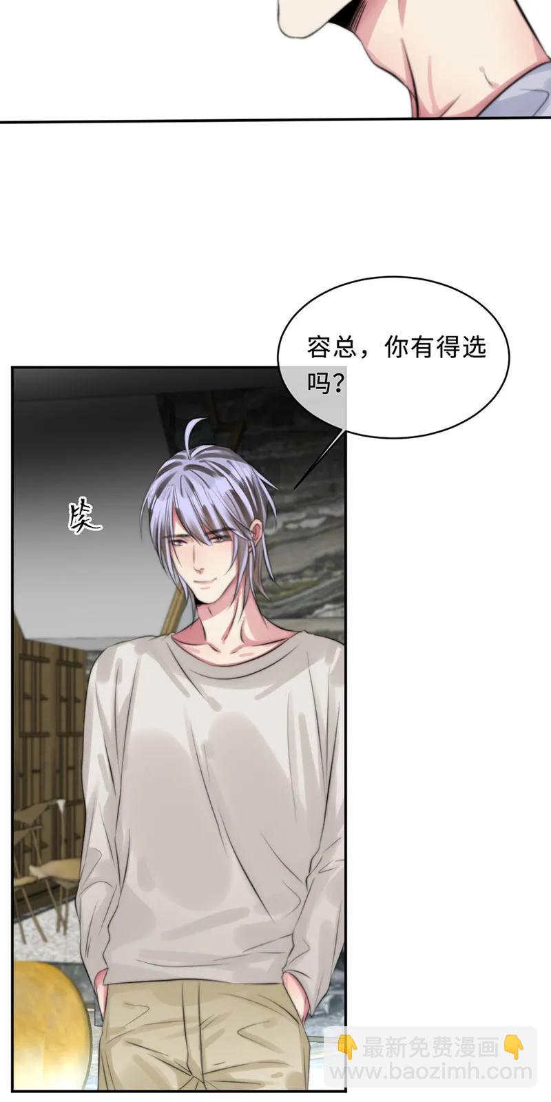 103 永生的野心-第103话