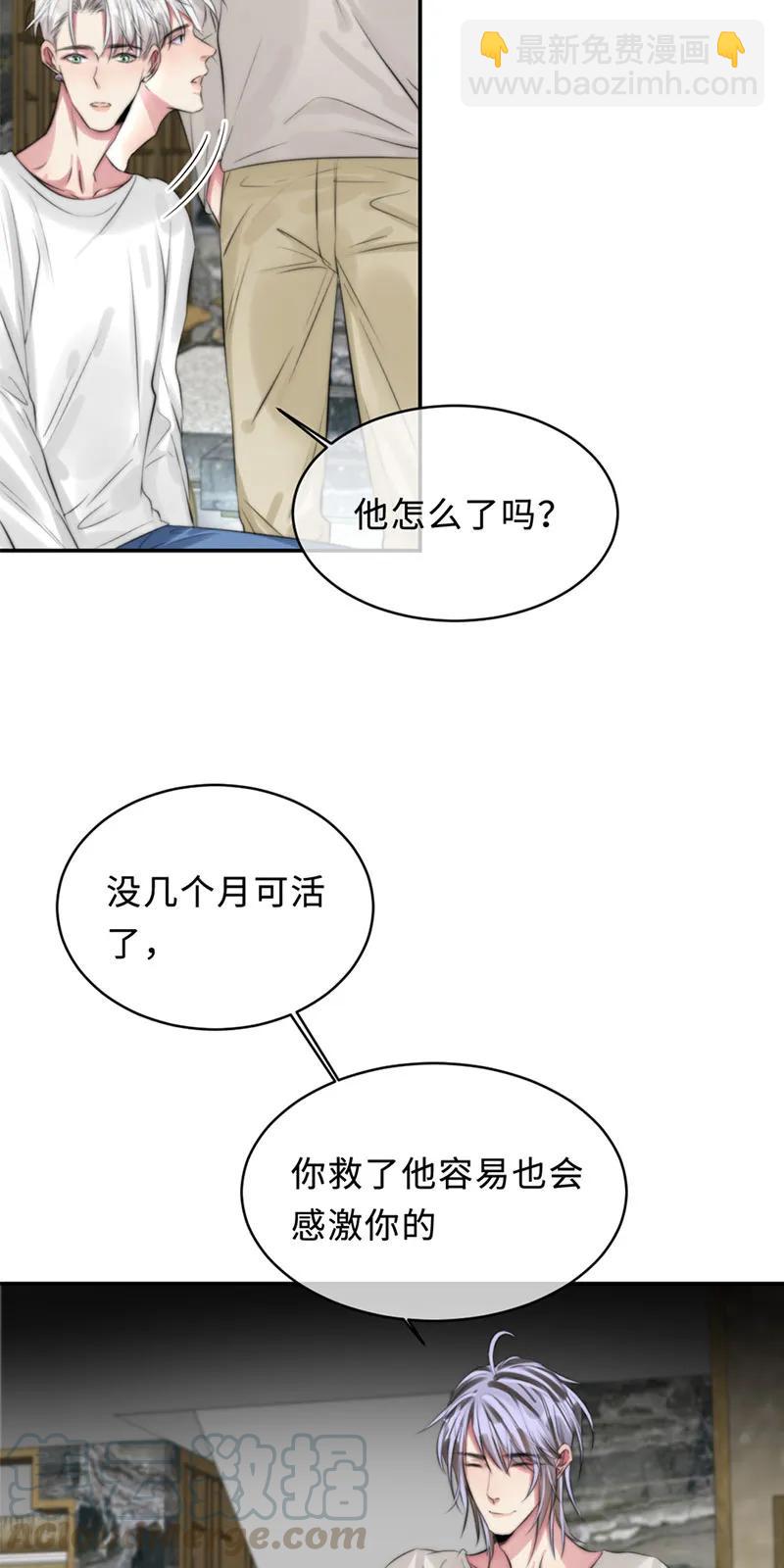 103 永生的野心-第103话