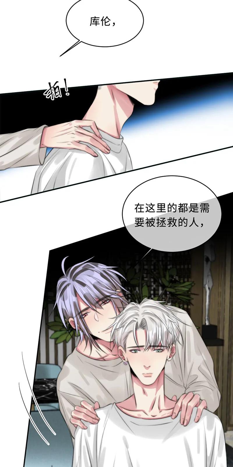 103 永生的野心-第103话
