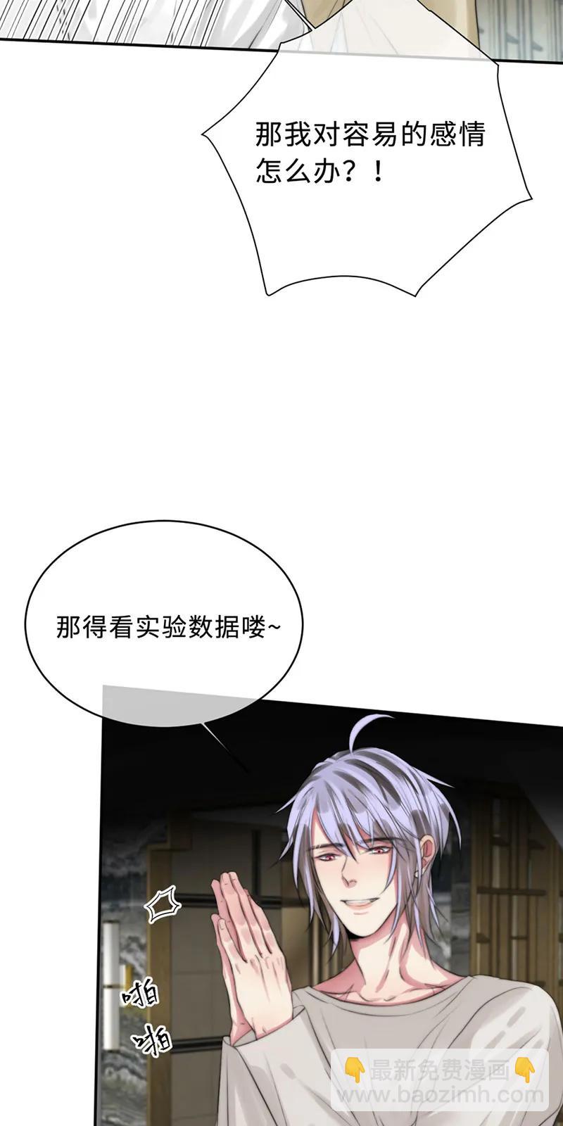 103 永生的野心-第103话