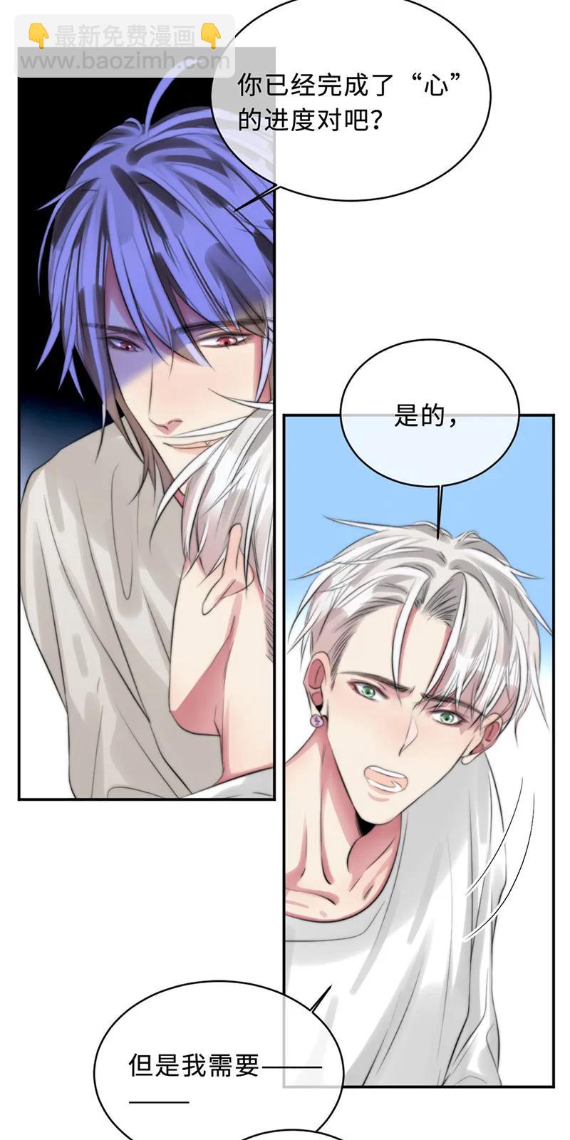 103 永生的野心-第103话