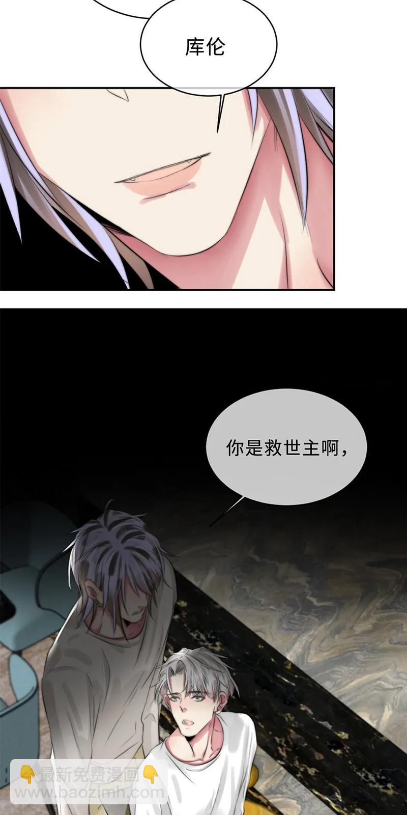 103 永生的野心-第103话