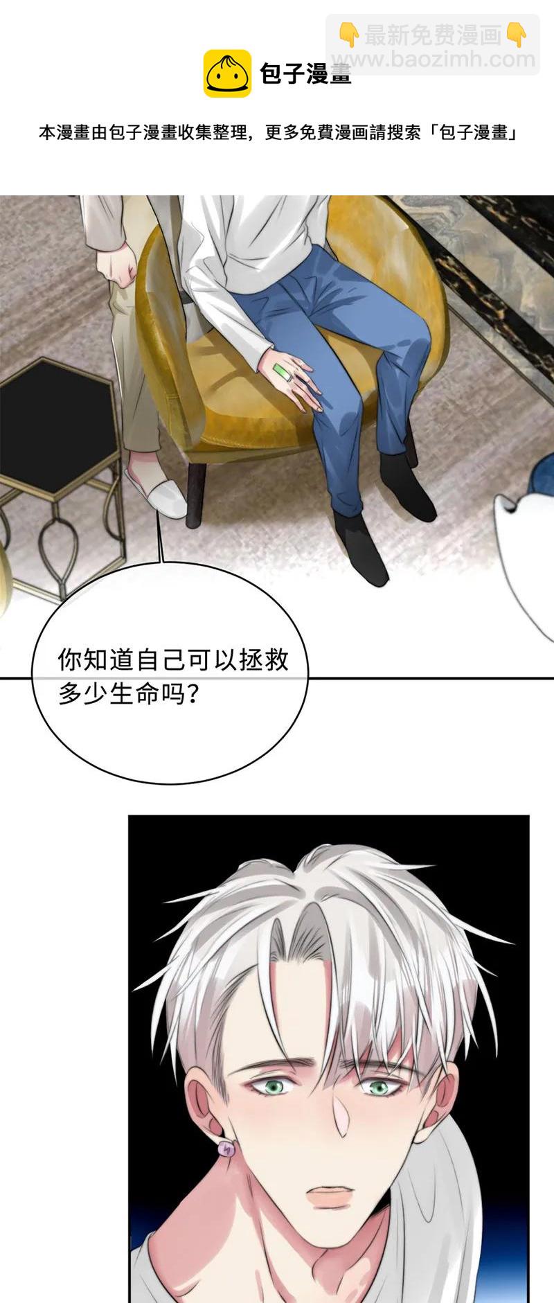 103 永生的野心-第103话