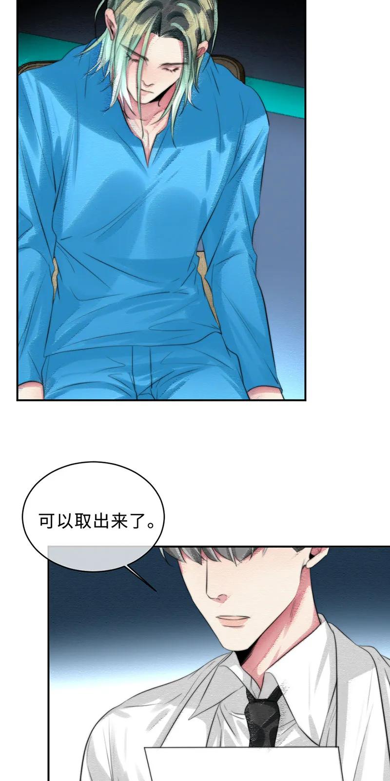 105 加密数据-第105话