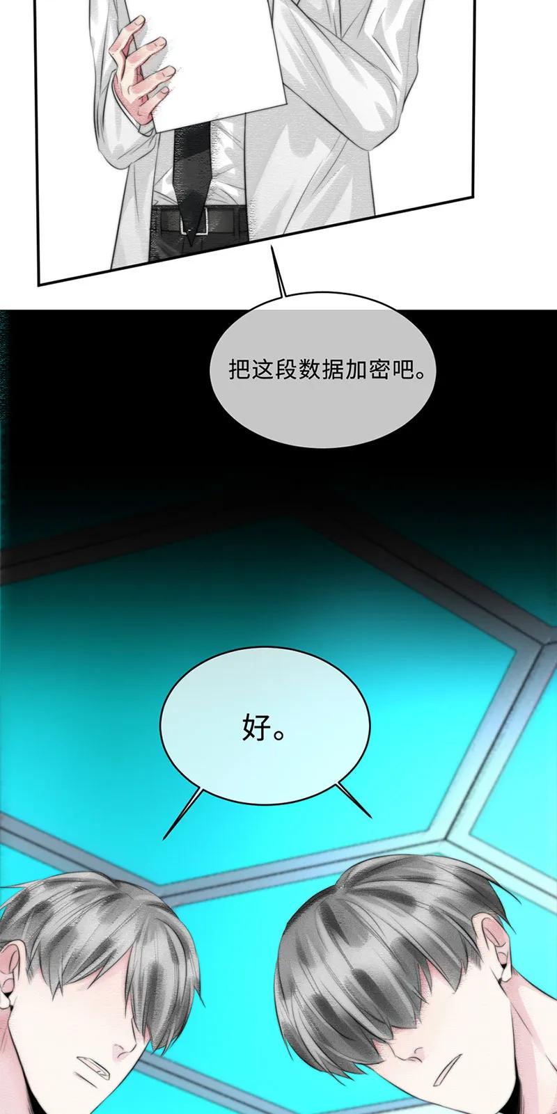 105 加密数据-第105话