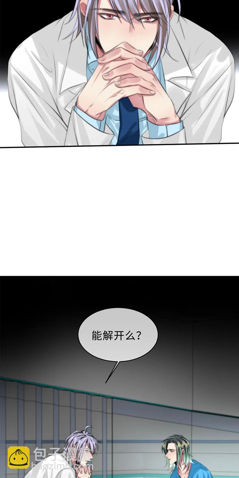 105 加密数据-第105话