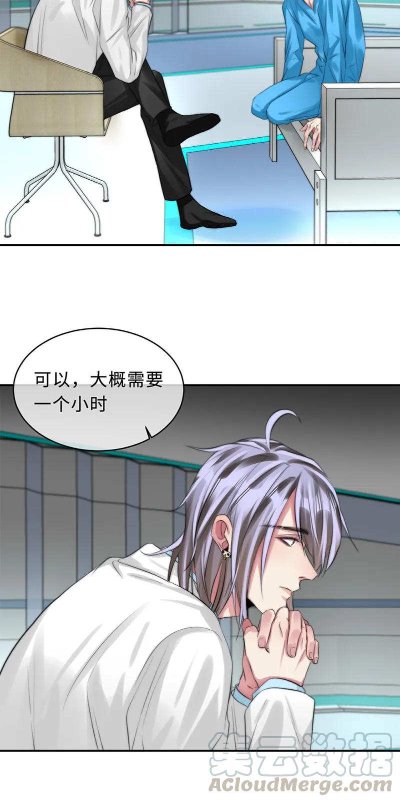 105 加密数据-第105话