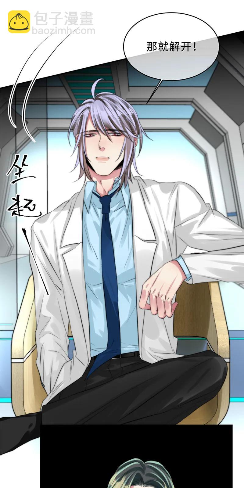 105 加密数据-第105话