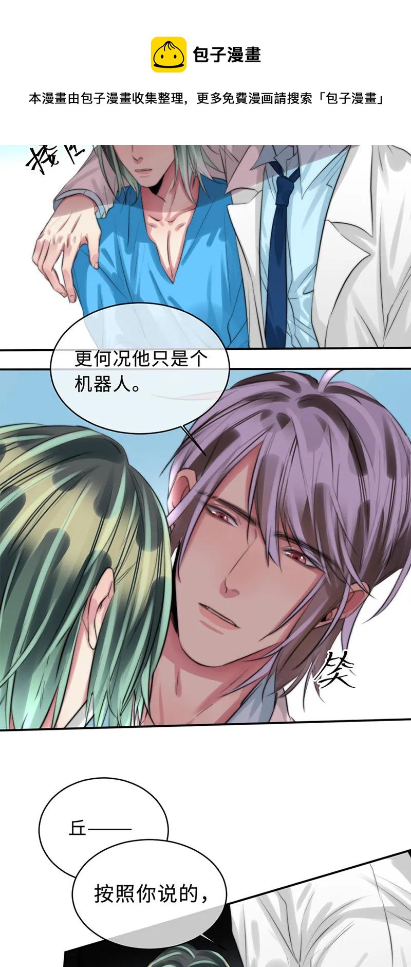 105 加密数据-第105话