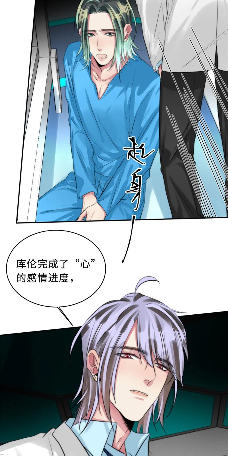 105 加密数据-第105话