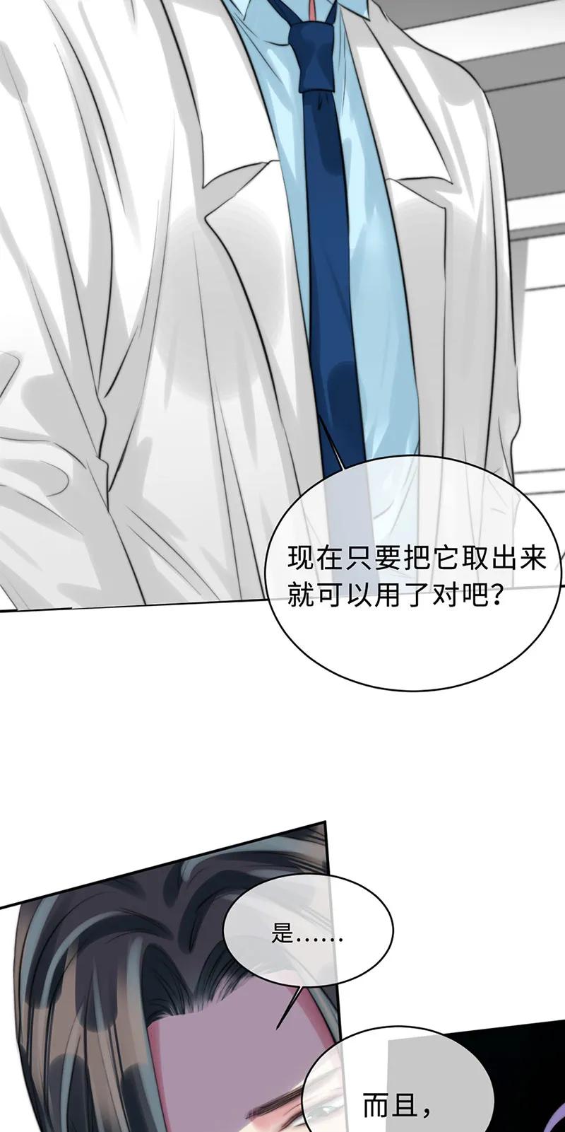 105 加密数据-第105话