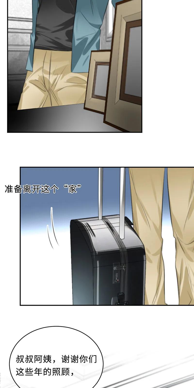 107 丘貉其人-第107话