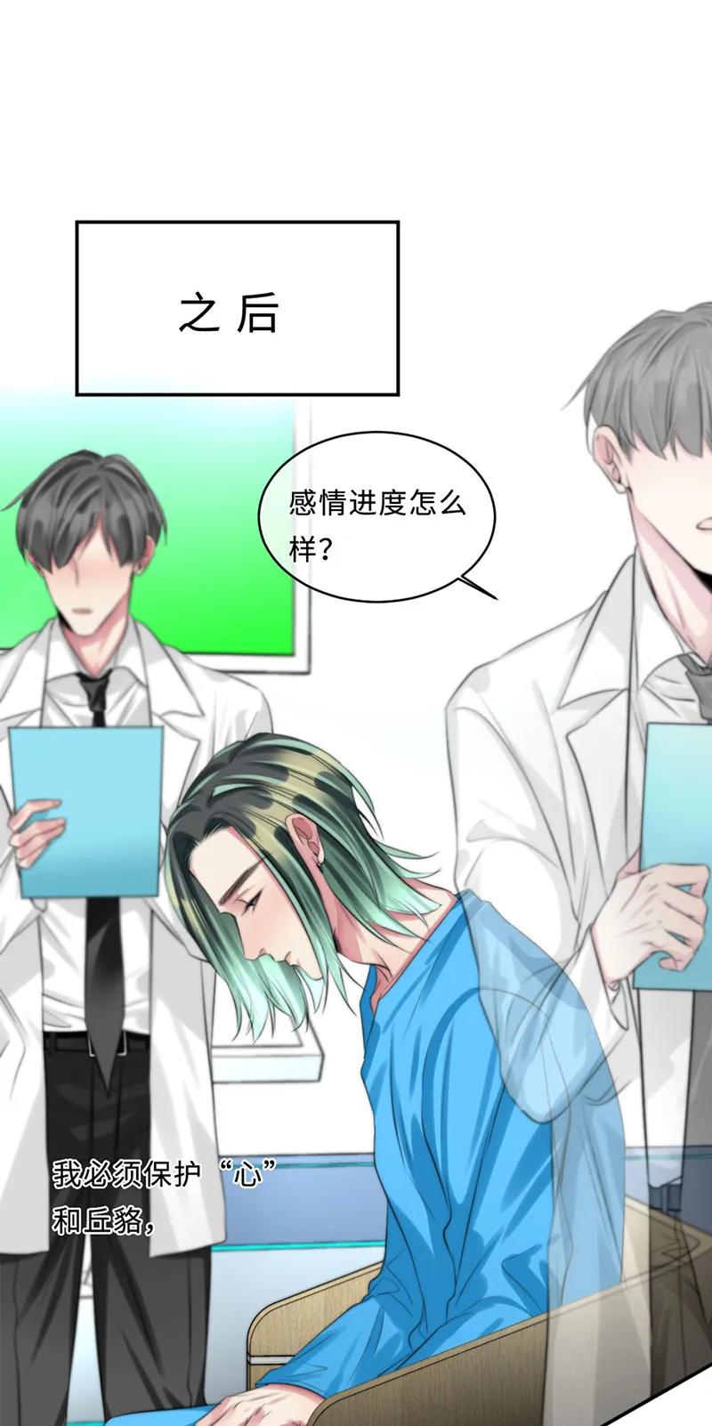 107 丘貉其人-第107话
