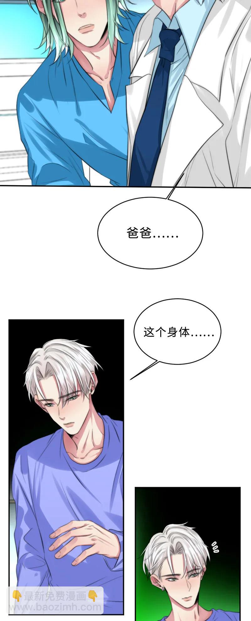 109 成功了-第109话