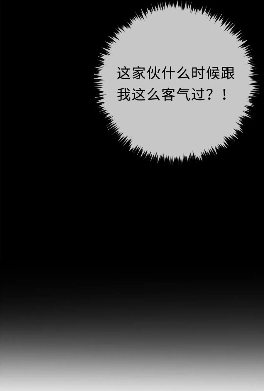 113 谈条件-第113话
