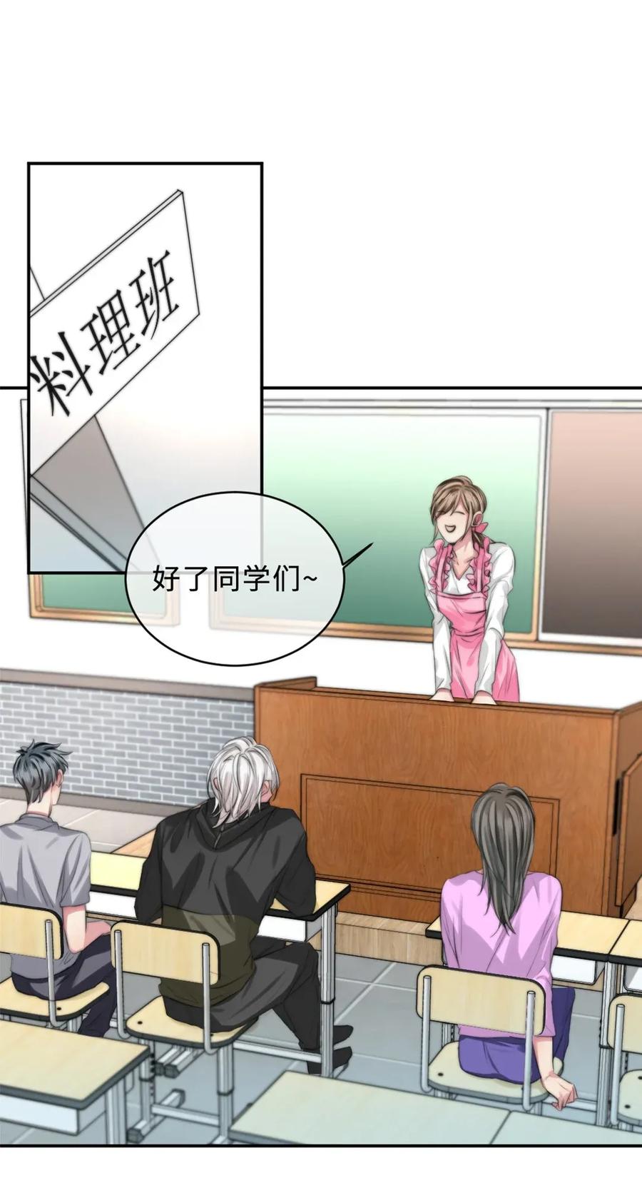 115 霸道室友-第115话