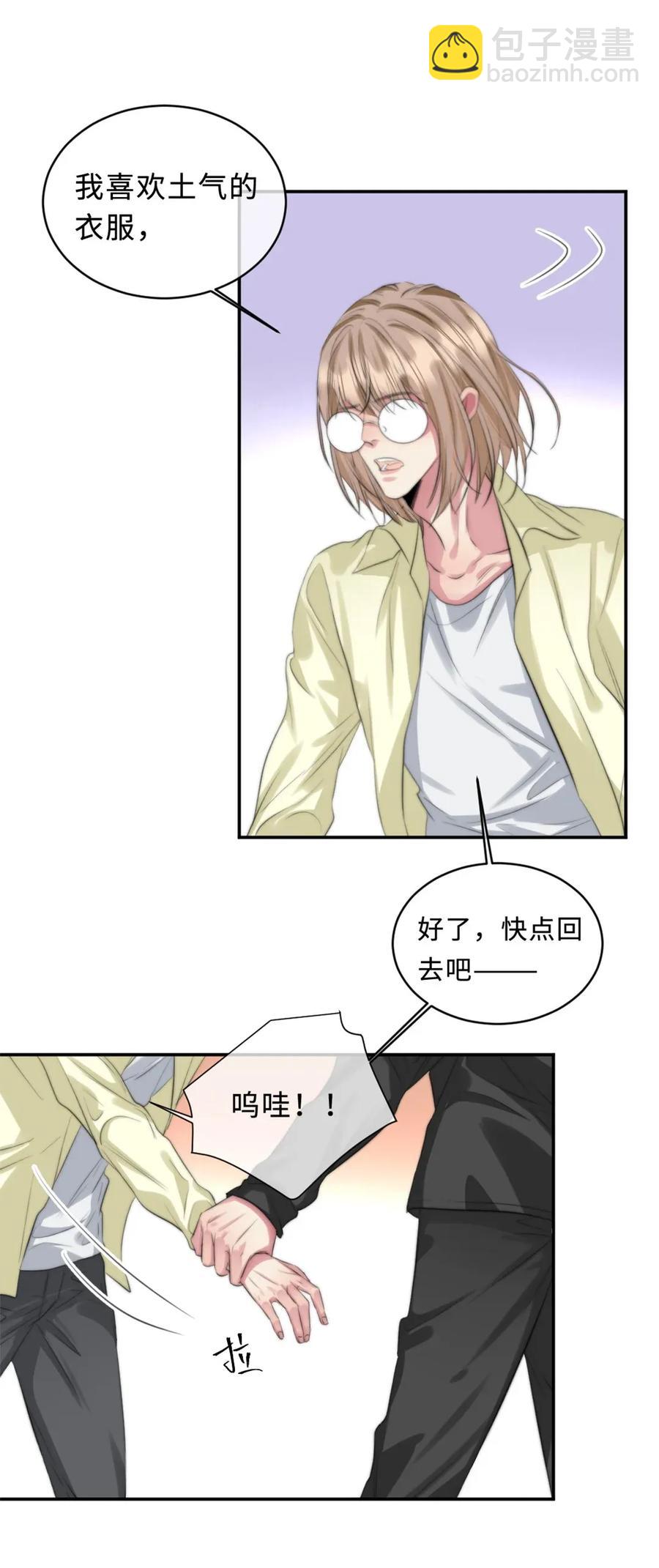 115 霸道室友-第115话