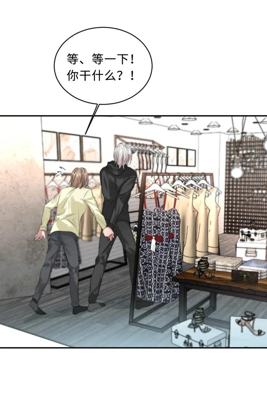 115 霸道室友-第115话