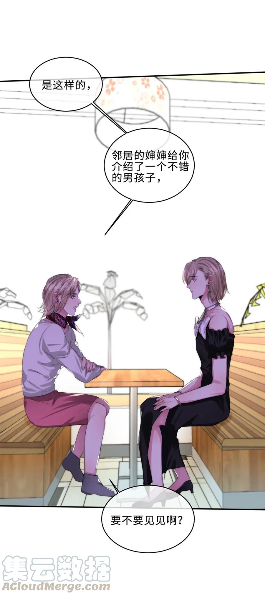 117 男朋友？-第117话