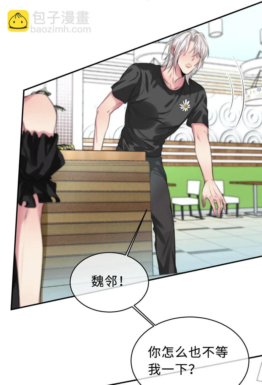 117 男朋友？-第117话