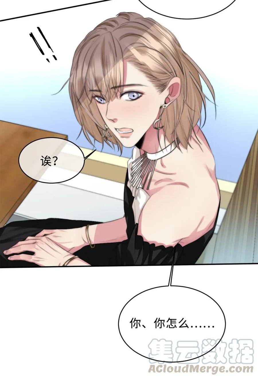 117 男朋友？-第117话