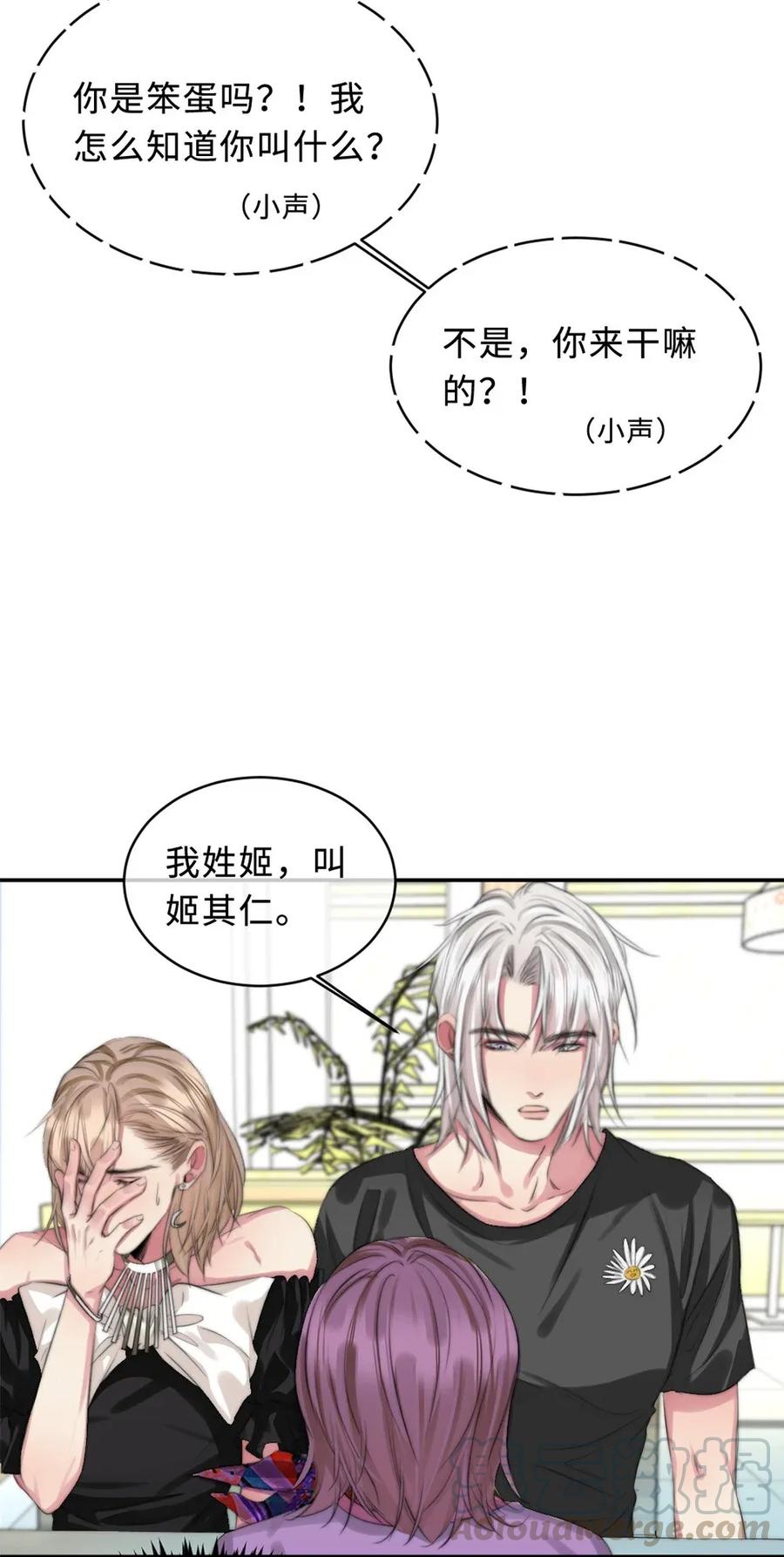 117 男朋友？-第117话