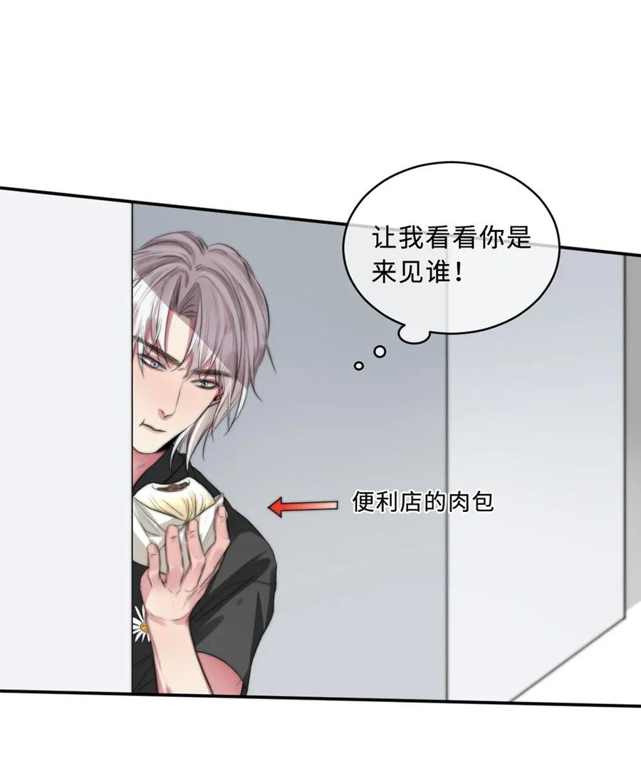 117 男朋友？-第117话