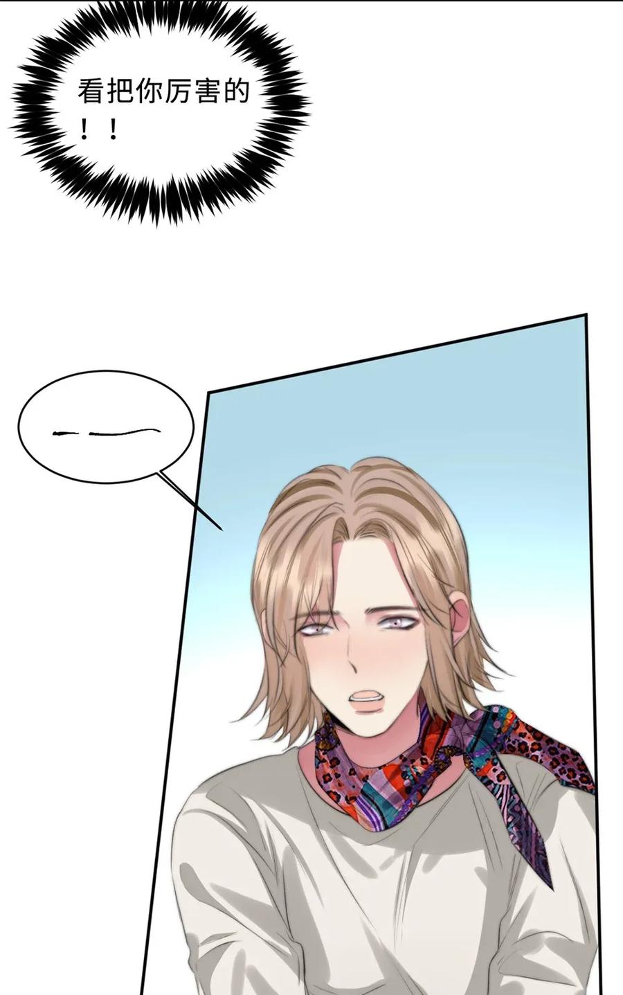117 男朋友？-第117话