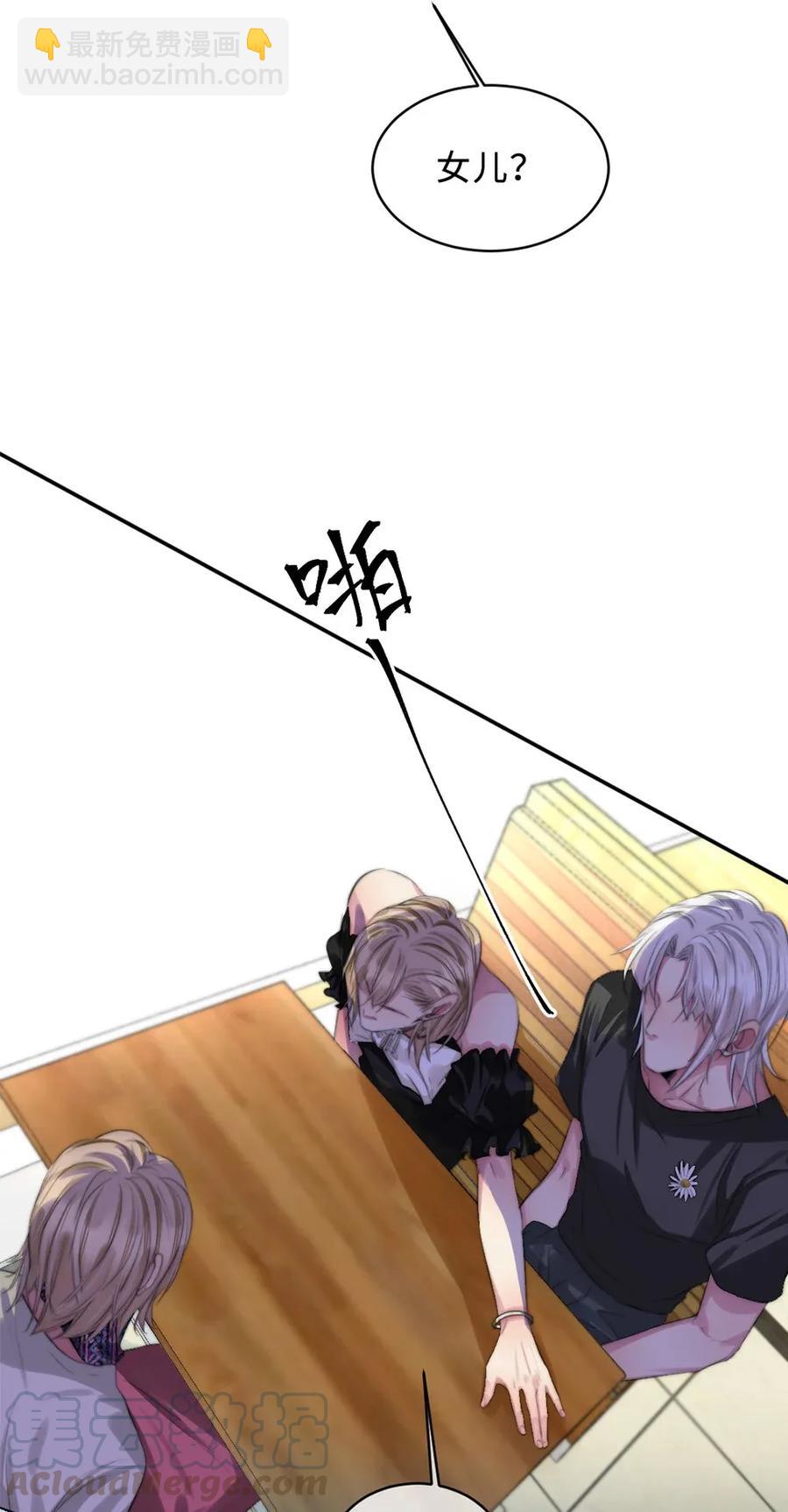 117 男朋友？-第117话