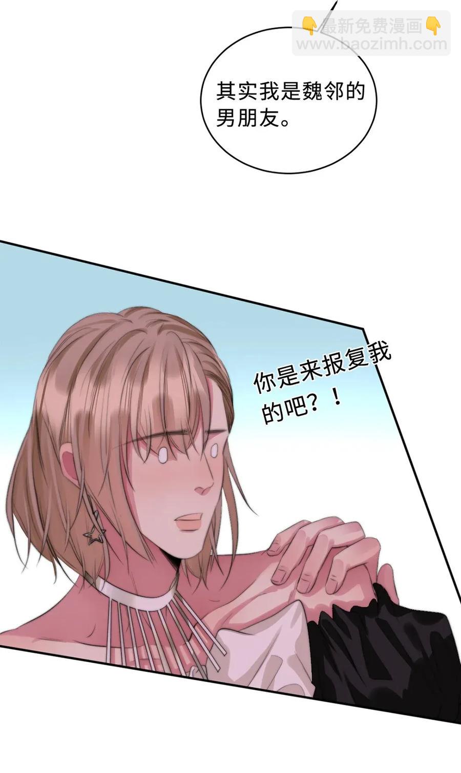 117 男朋友？-第117话