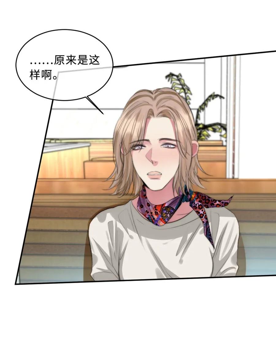 117 男朋友？-第117话
