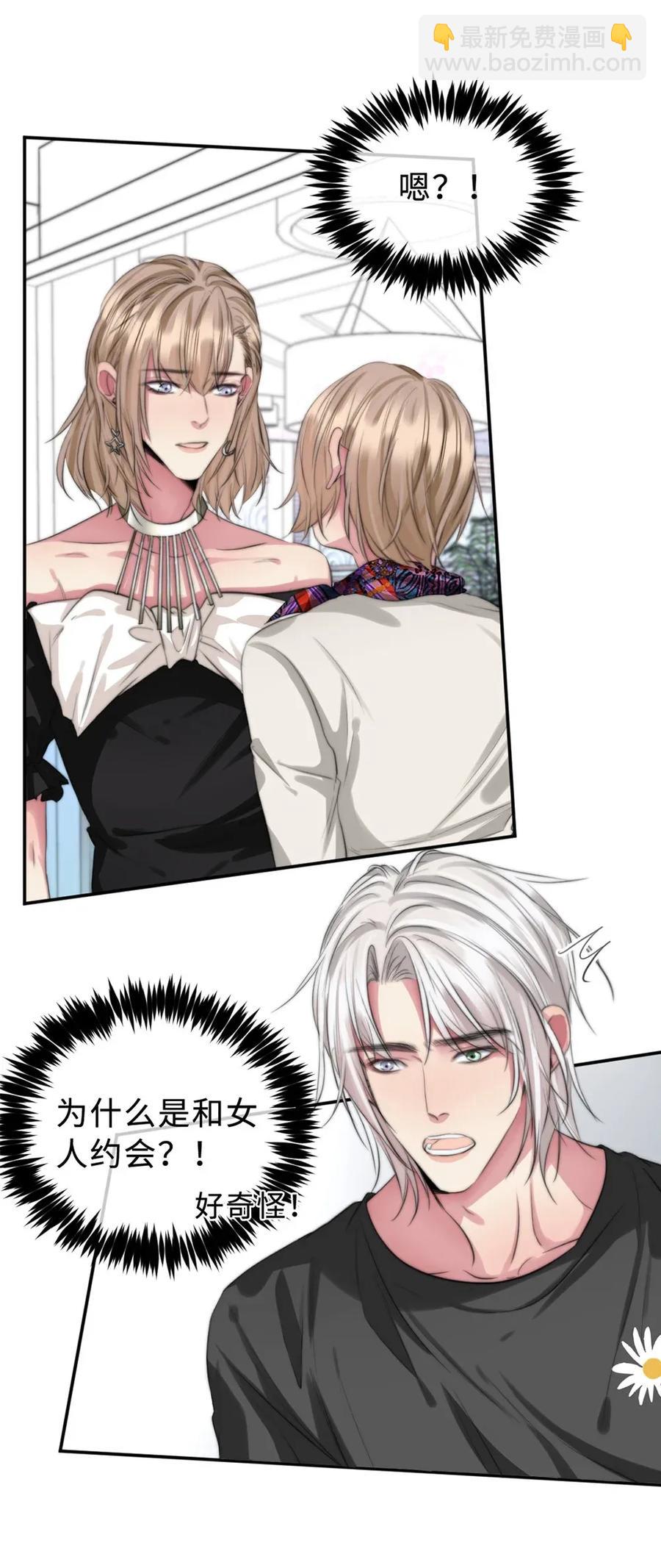 117 男朋友？-第117话
