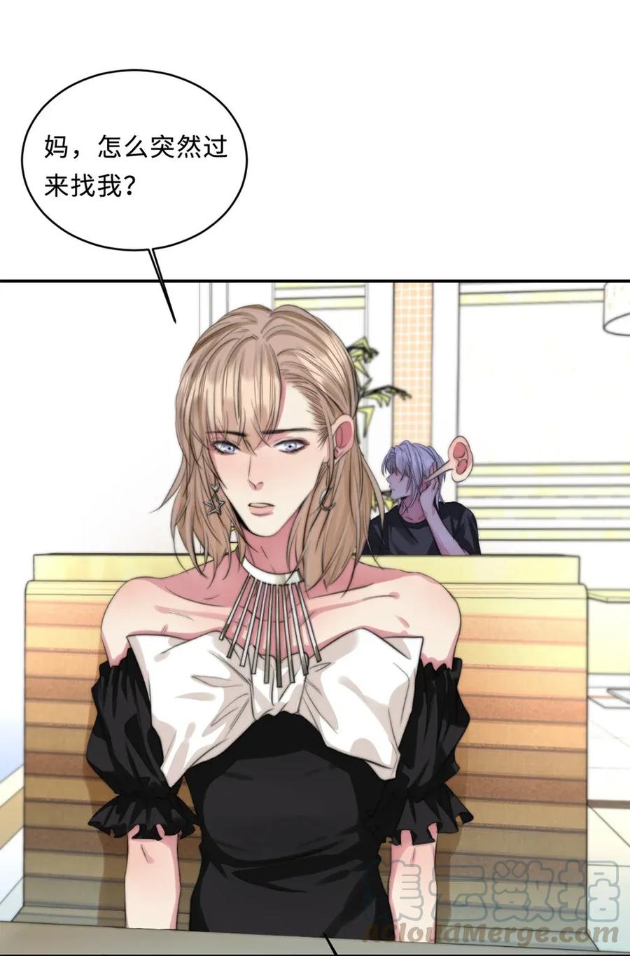 117 男朋友？-第117话