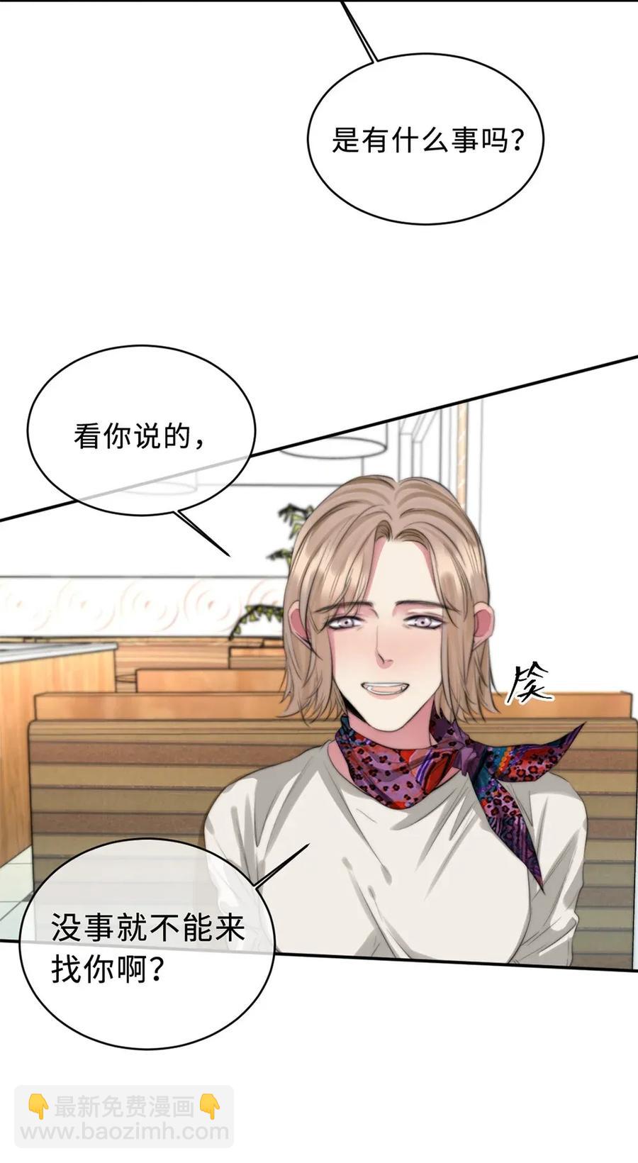 117 男朋友？-第117话