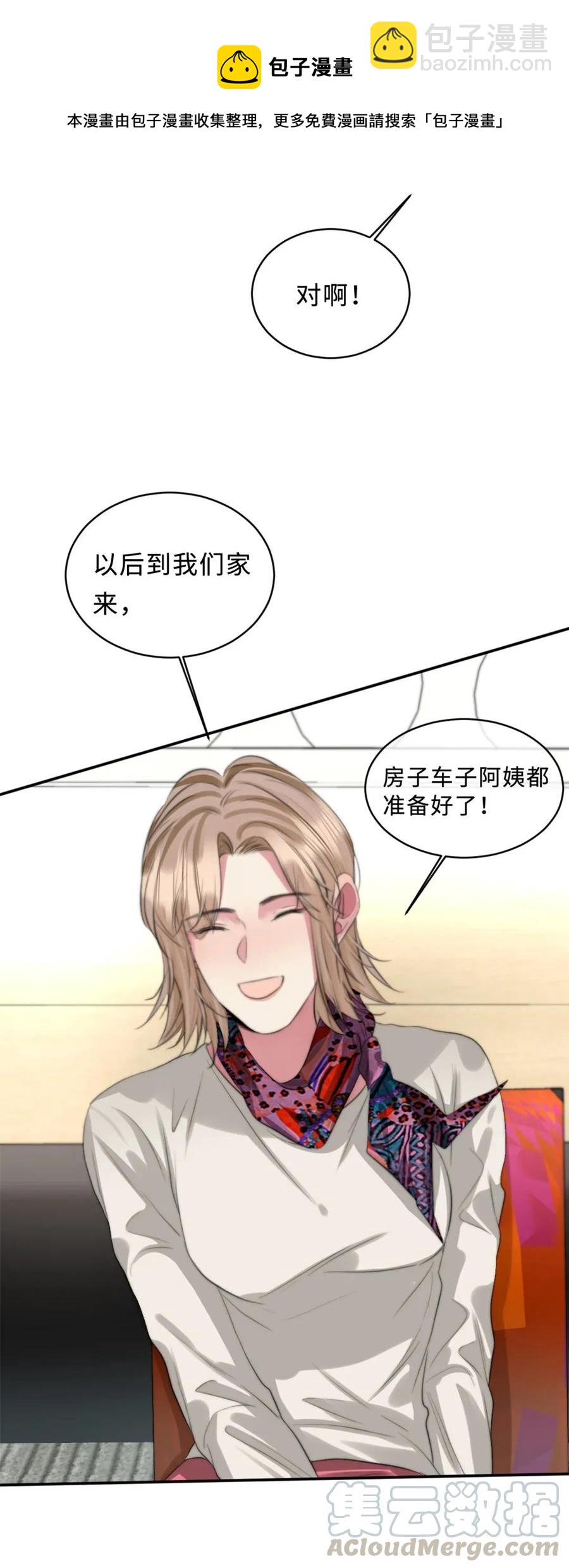 119 打地铺-第119话