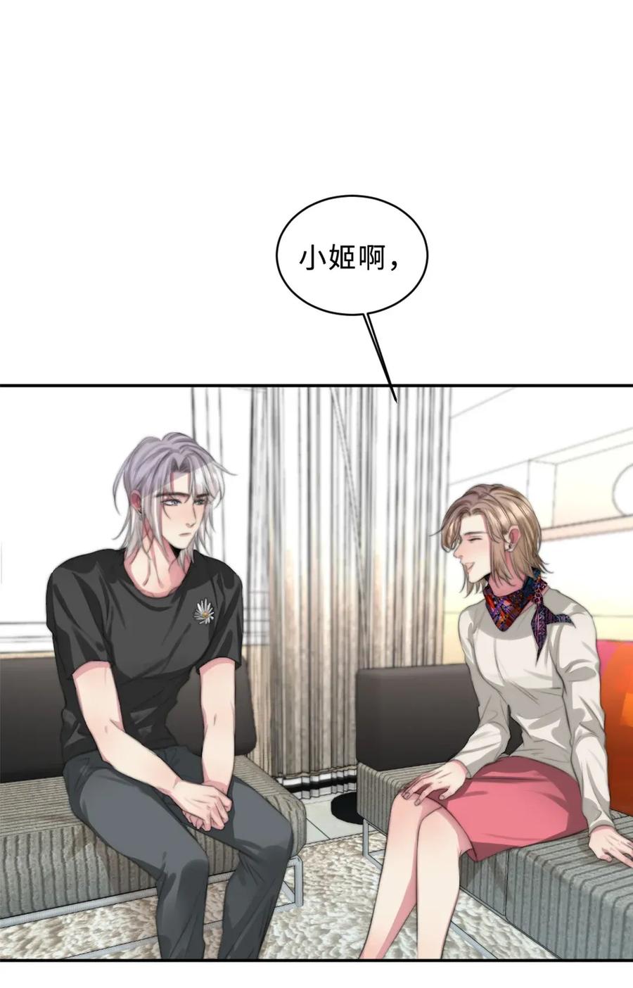 119 打地铺-第119话
