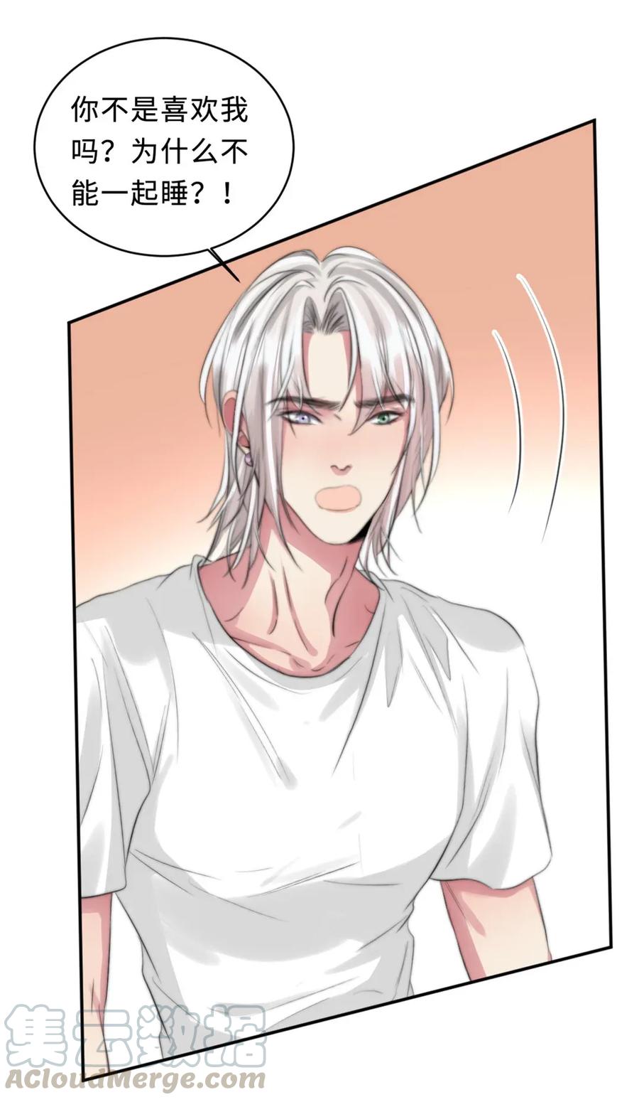 119 打地铺-第119话