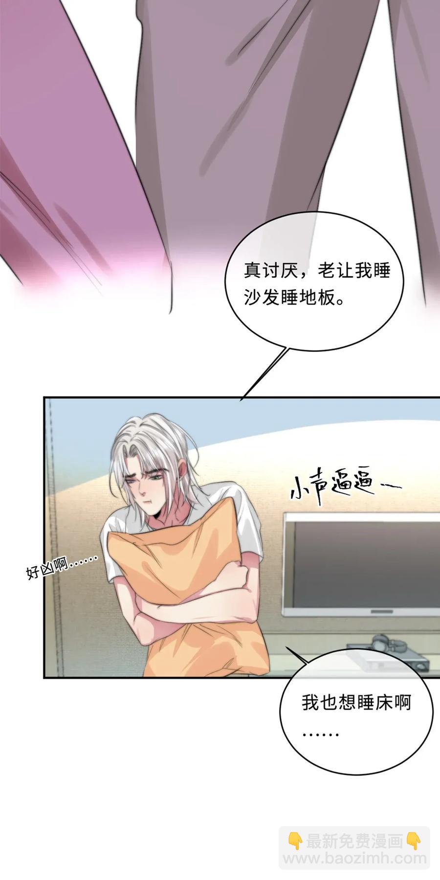 119 打地铺-第119话