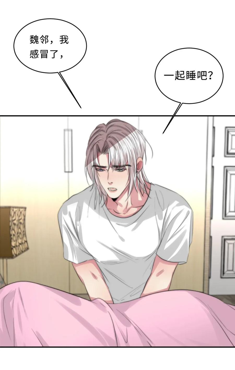 119 打地铺-第119话