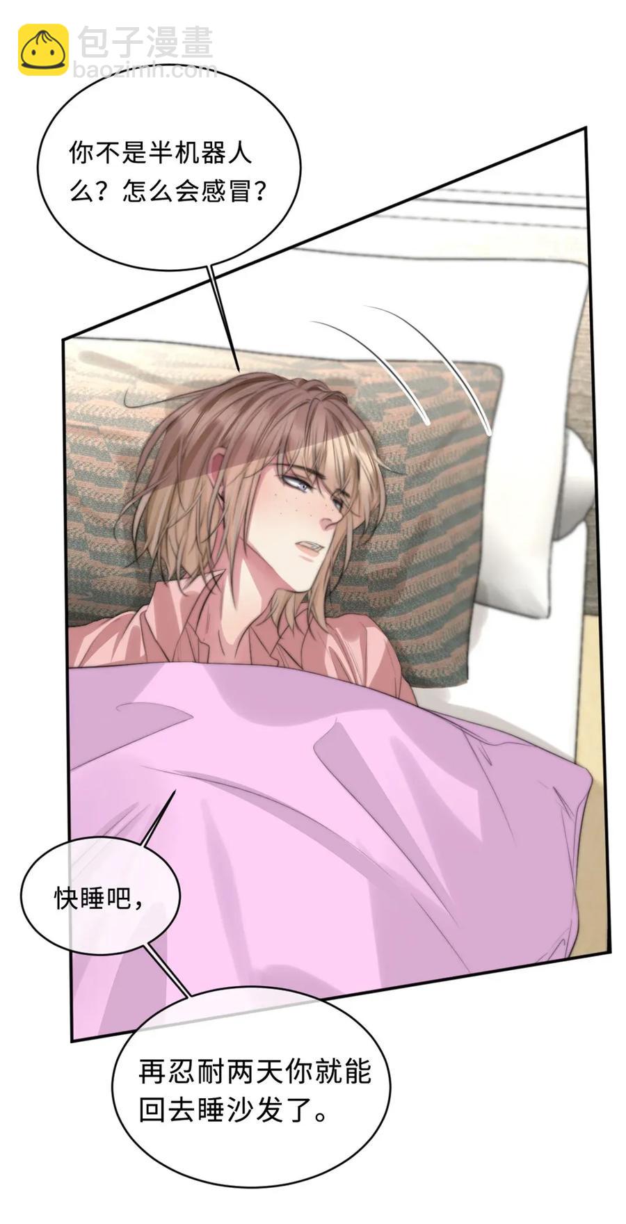 119 打地铺-第119话