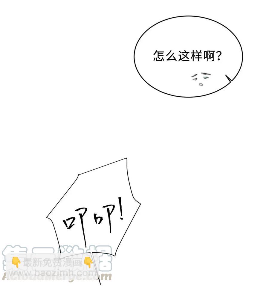 119 打地铺-第119话