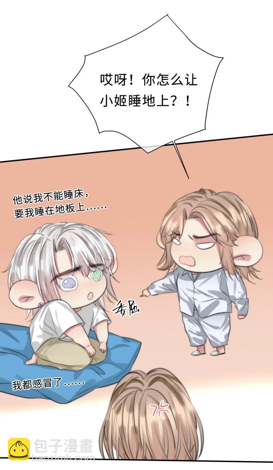 119 打地铺-第119话
