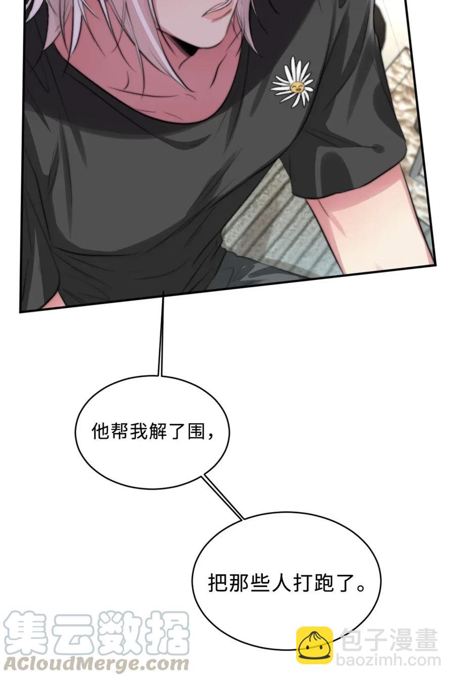 119 打地铺-第119话