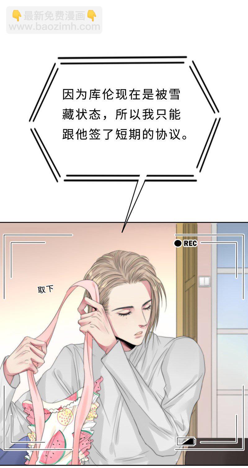 013 不平等条约？-第13话