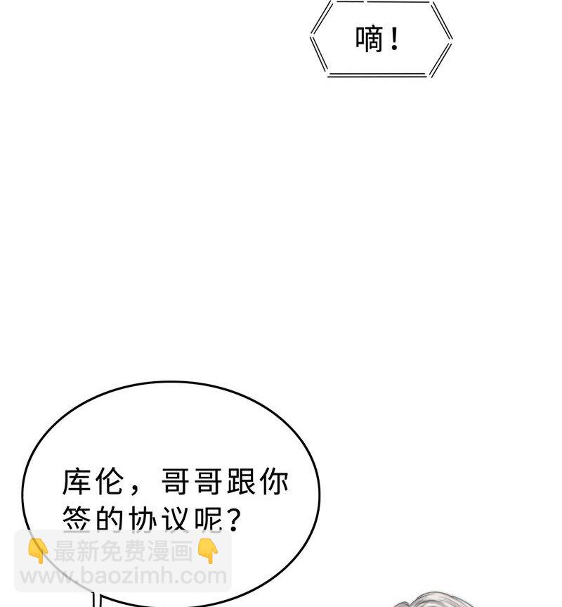 013 不平等条约？-第13话