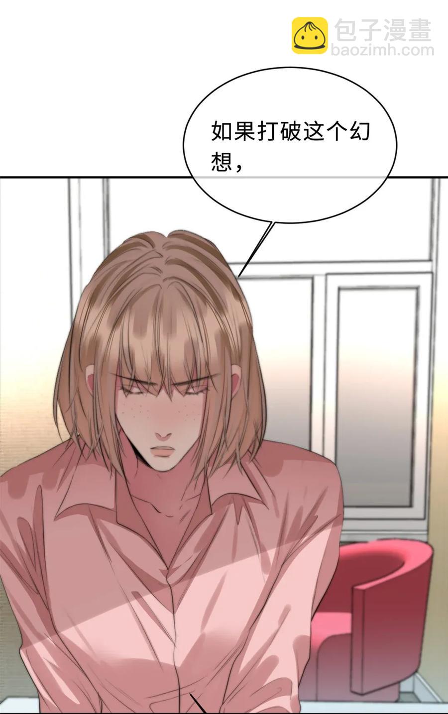 123 会有办法的-第123话