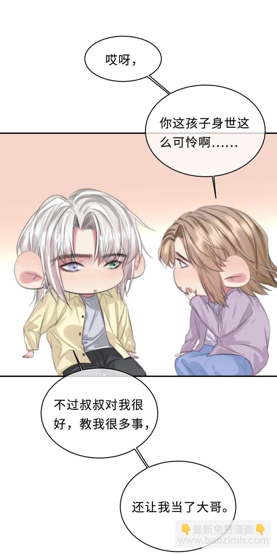 123 会有办法的-第123话